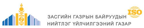 Засгийн газрын байруудын нийтлэг үйлчилгээний газар